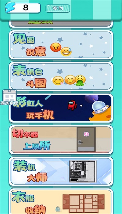 宝宝爱美食