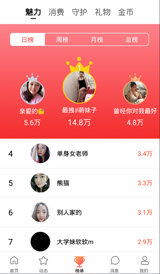 清语一对一聊天