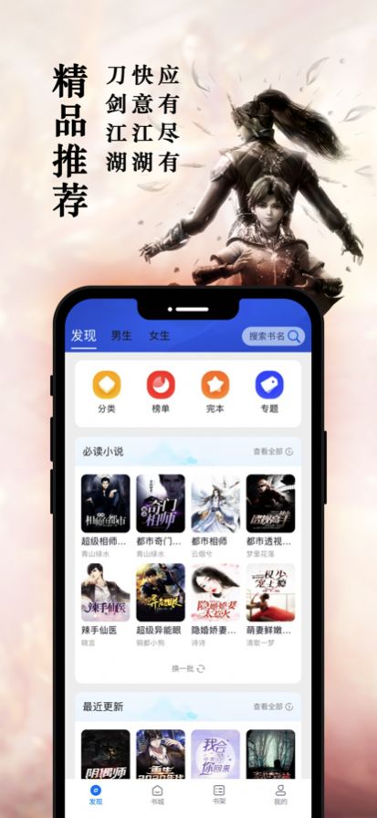 笔趣阁免登陆