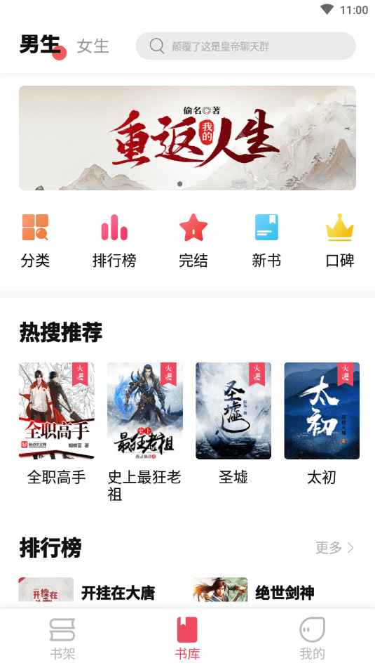 树莓阅读免费小说