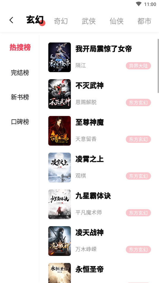 树莓阅读免费小说
