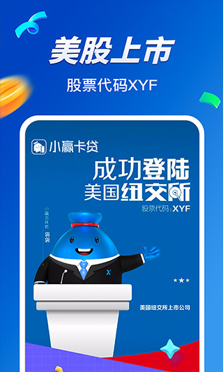 小赢卡贷安卓版