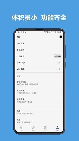 源阅读书源