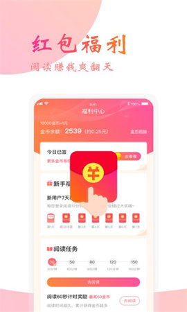 阅友免费小说app