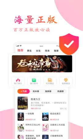 阅友免费小说app