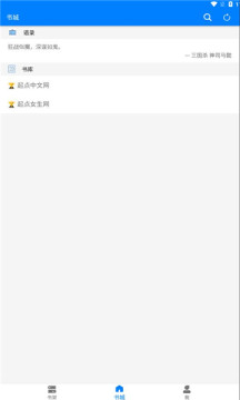 星空看书