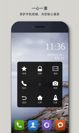 easytouch粉红版