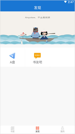 anyview阅读旧版本