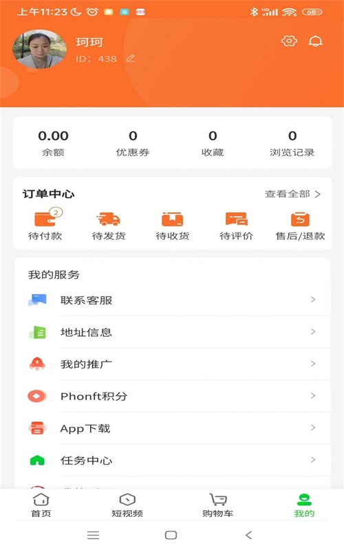 凤凰环球购物