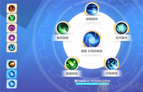 火炬之光无限圣枪1技能怎么搭配 圣枪1技能搭配攻略