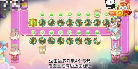 保卫萝卜4周赛5月24日过关步骤 周赛5月24日关卡过关答案