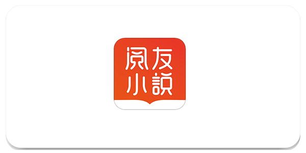 阅友免费小说