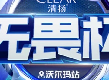 王者荣耀清扬电竞卡获得方法 无畏杯清扬KPL电竞卡获得攻略