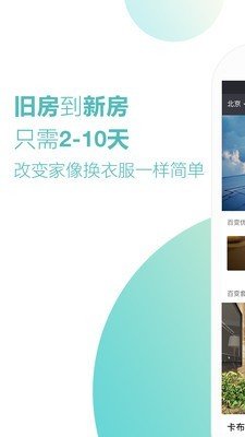 百變空間