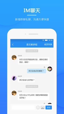 掌心家校平臺