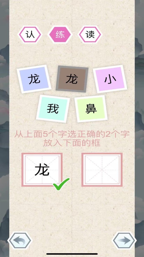 速学中文