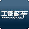 工都名车