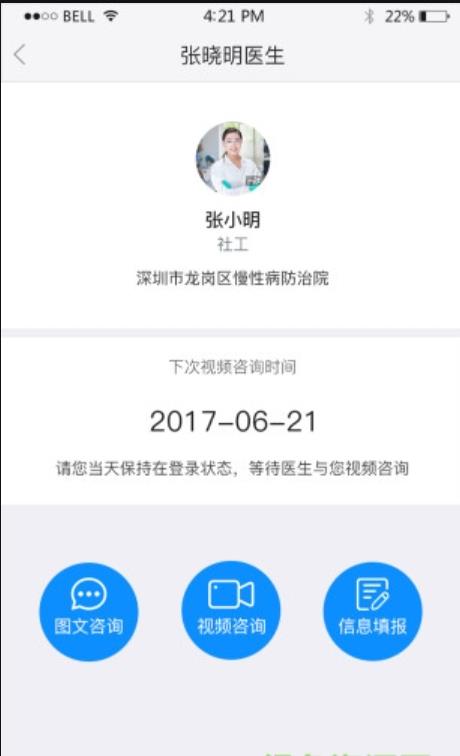 心宁医生
