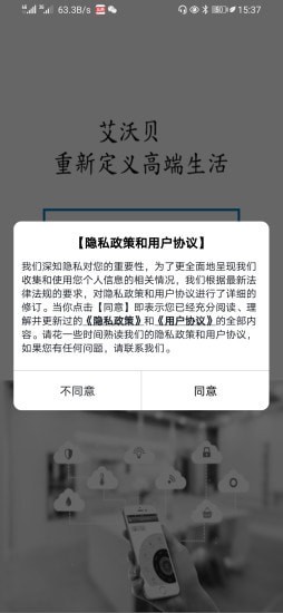 艾沃貝智聯