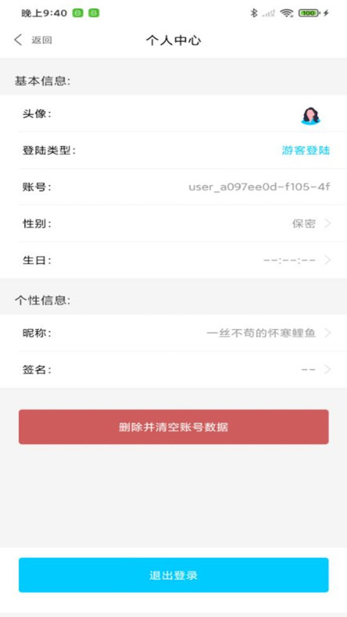 咕咚水記