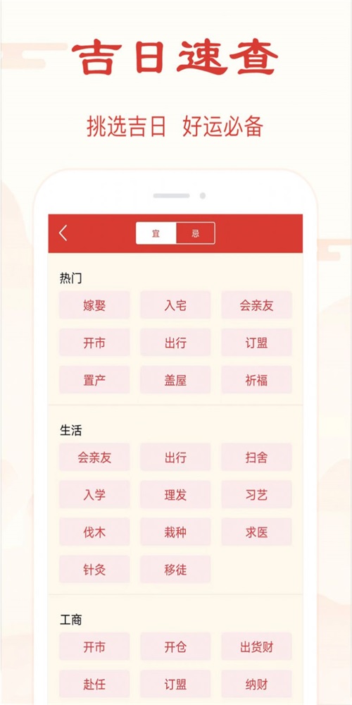 精準萬年歷