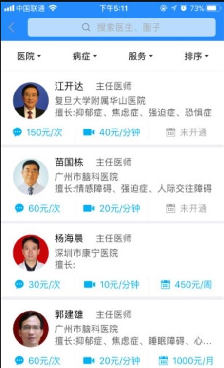 心宁医生