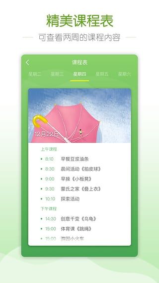 艾儿成长