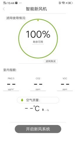 艾沃貝智聯