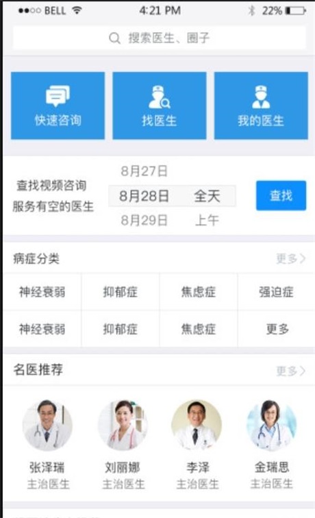 心宁医生