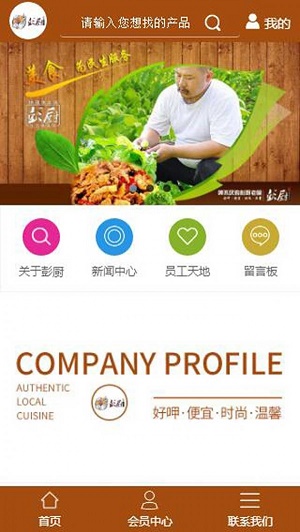 彭厨东城店