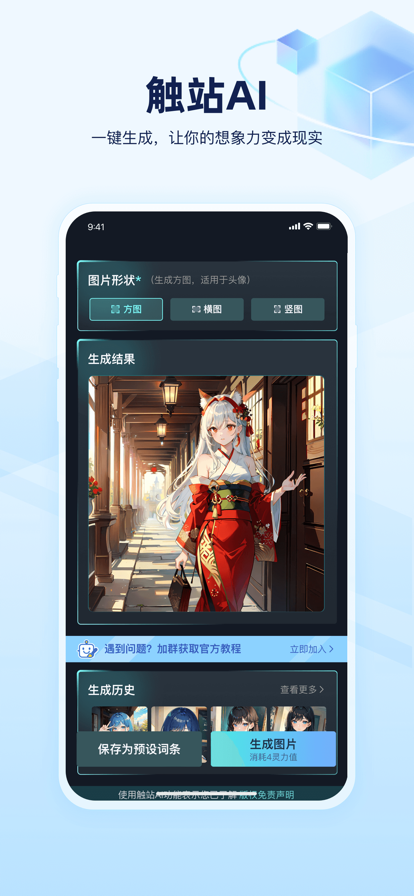 觸站AI