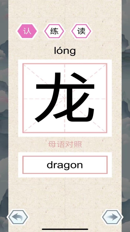 速学中文