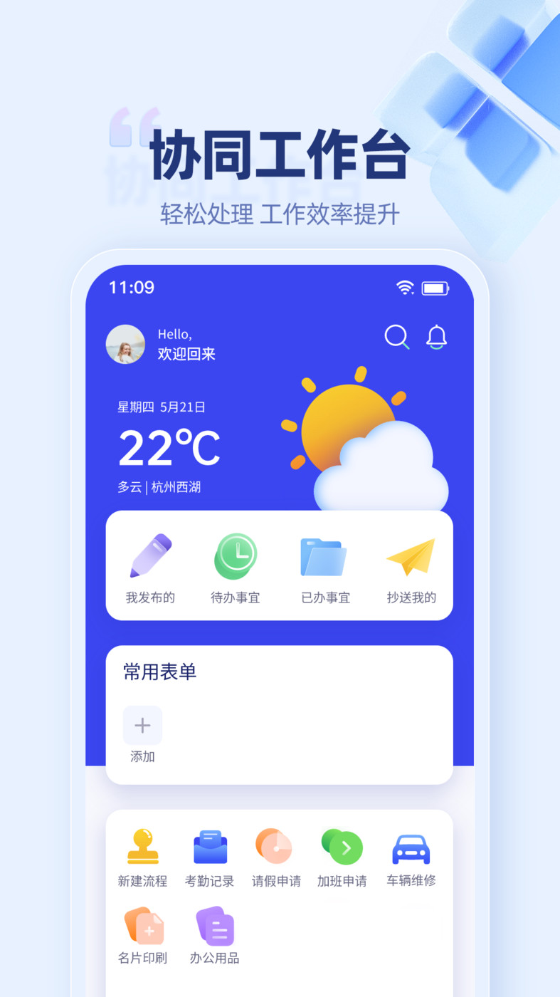 萬捷云
