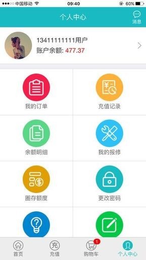 塔內生活