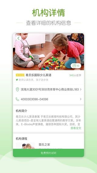 艾儿成长