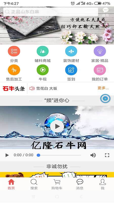 億隆石牛網