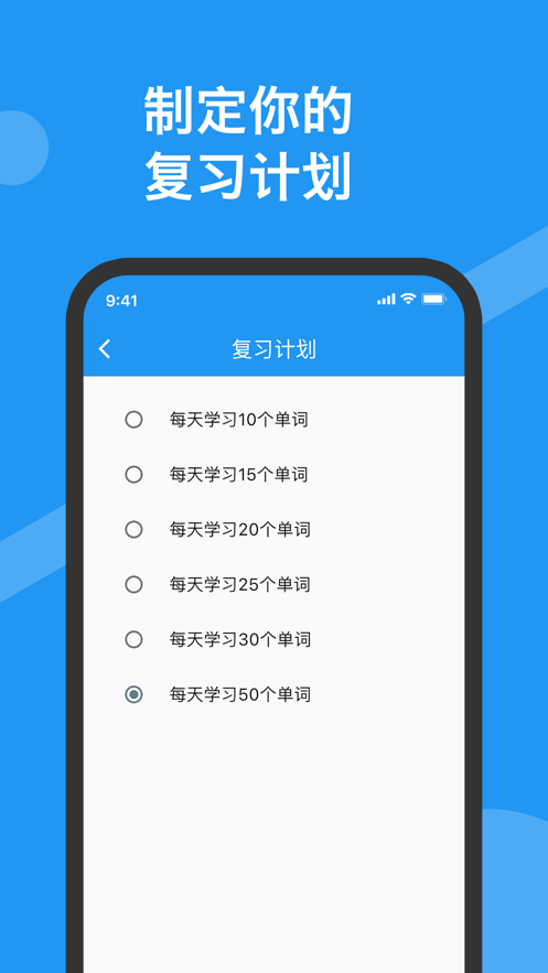 四级通