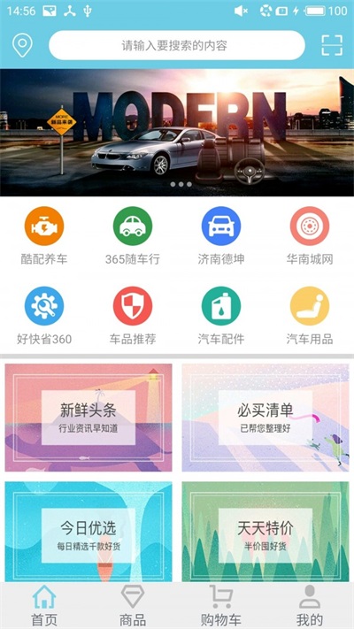 汽車配件之家