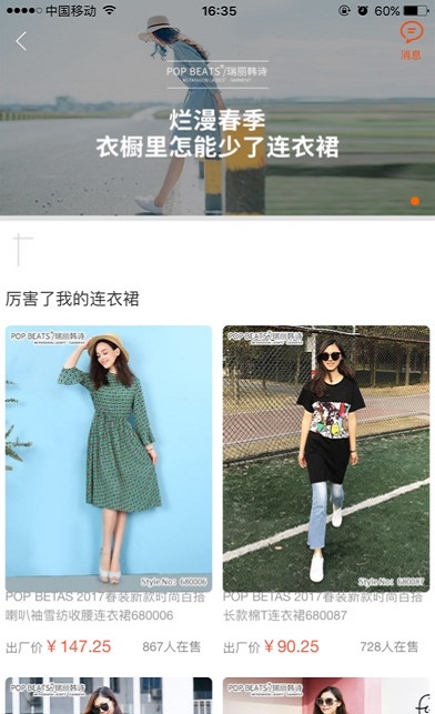 瑞麗韓詩