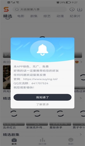 未来星球视界