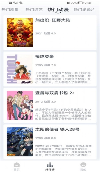 未来星球视界
