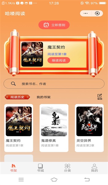 哈喽阅读