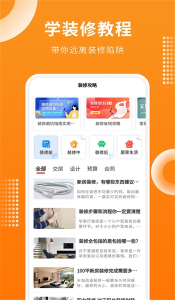 房屋設計寶