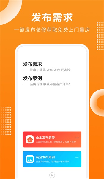 房屋設計寶