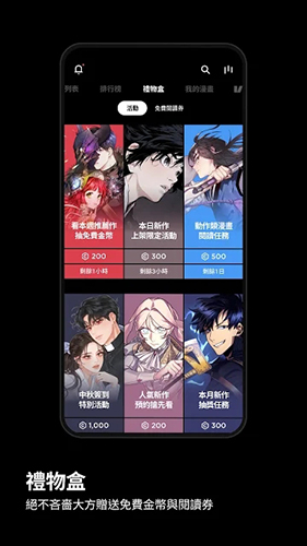 kakaowebtoon汉化版