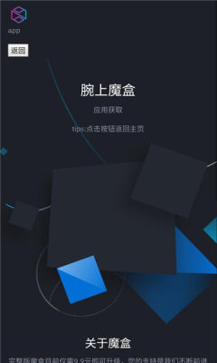 腕上魔盒完整版