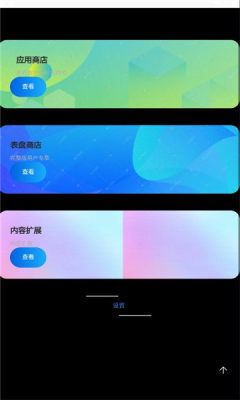 腕上魔盒完整版