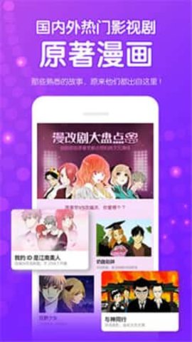 mimei漫画apk