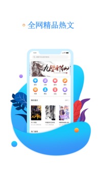 书海阅读中文版