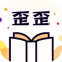 歪歪免费阅读